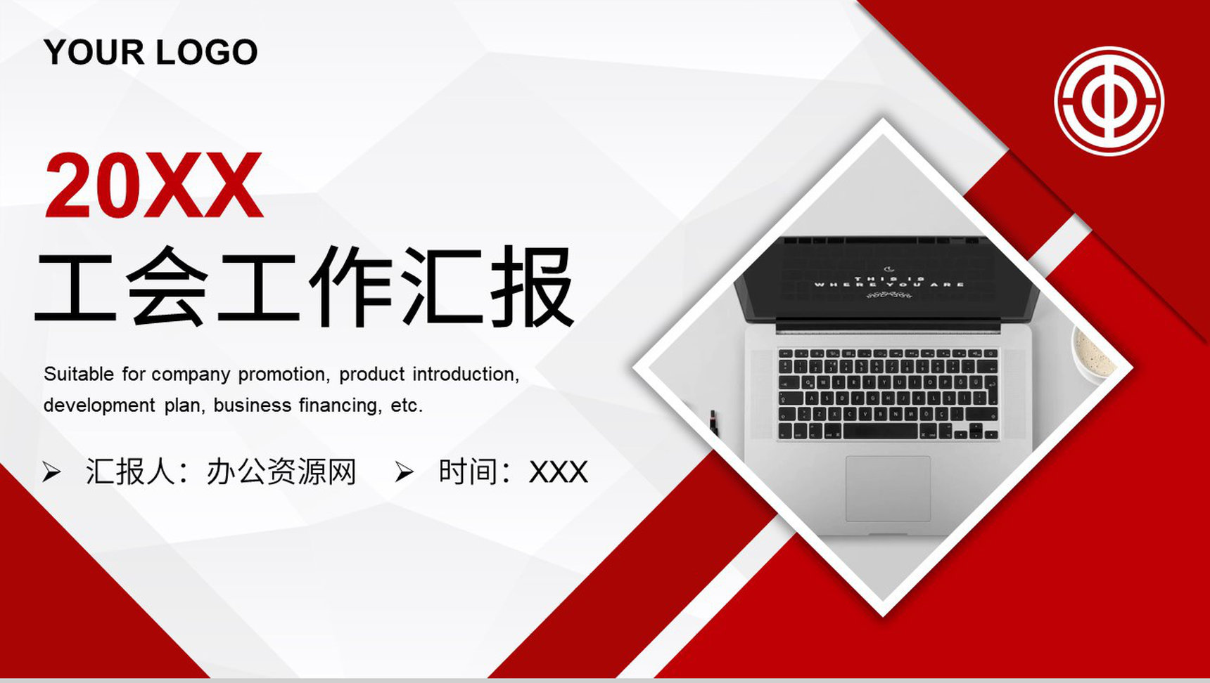 白色商务风格个人工作总结商务汇报PPT模板