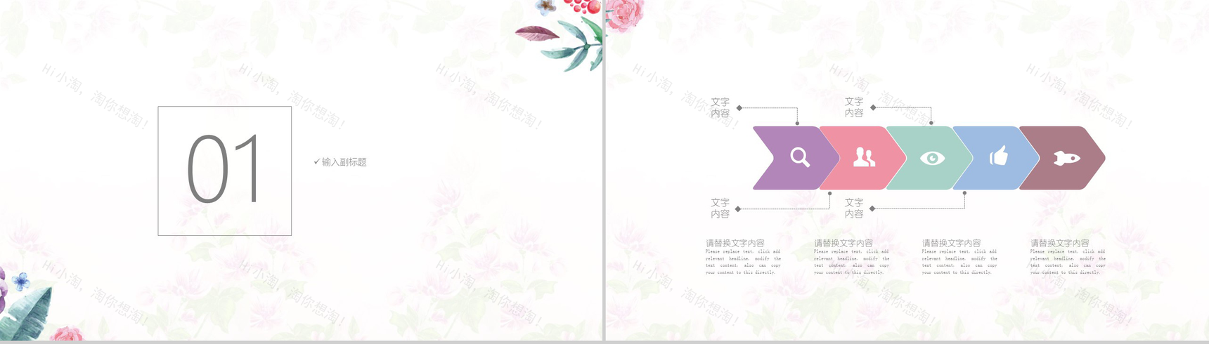 小清新简约企业商务通用PPT模板-2