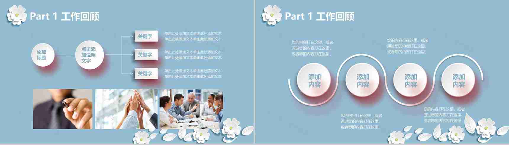 粉色微立体工作汇报通用PPT模板-4