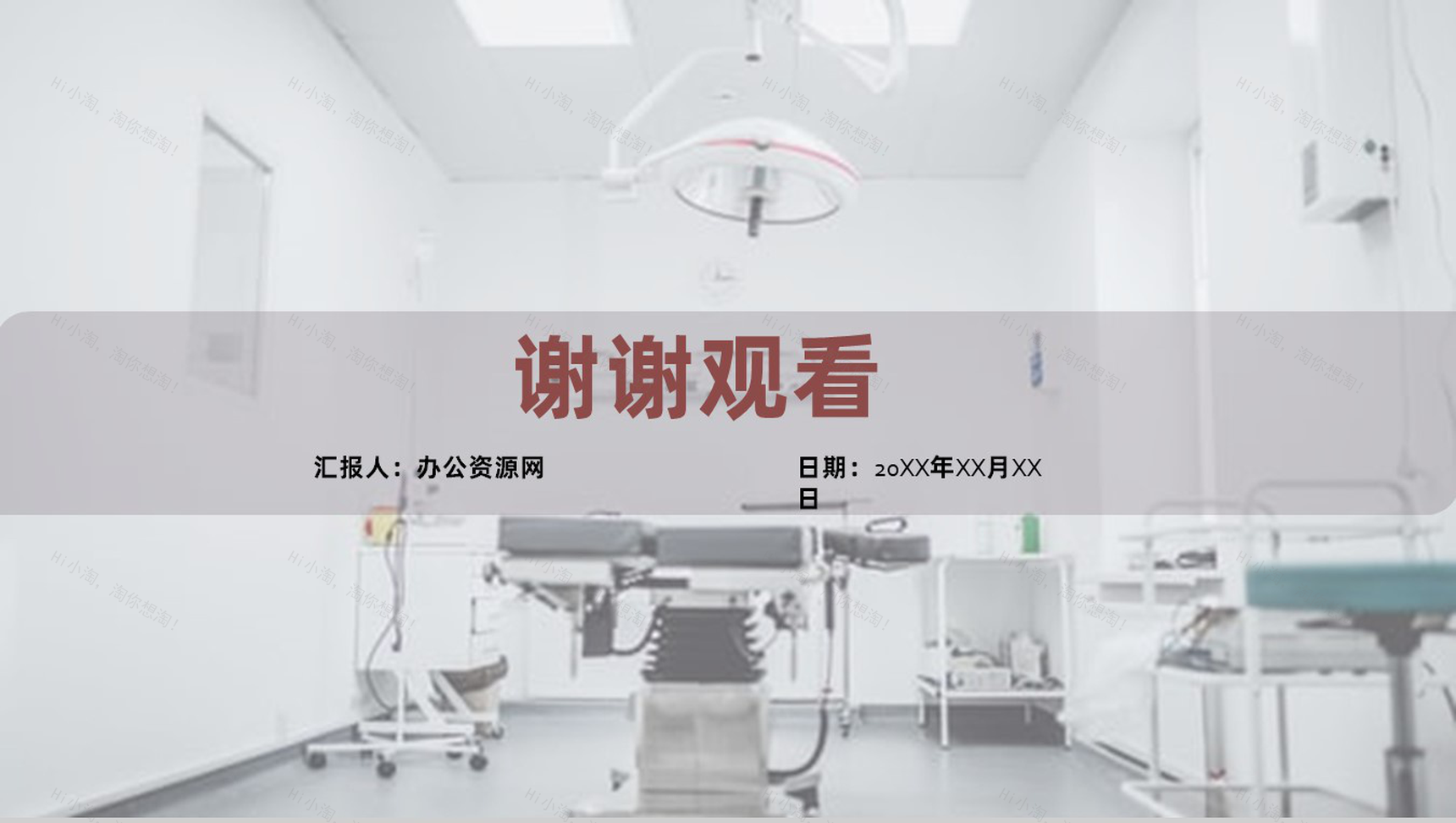 紫色扁平风颅脑损伤医疗护理医生护士查房PPT模板-12