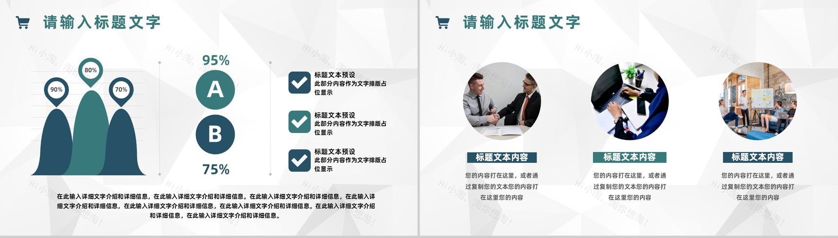 企业采购员月工作总结与计划汇报公司员工转正述职报告PPT模板-3