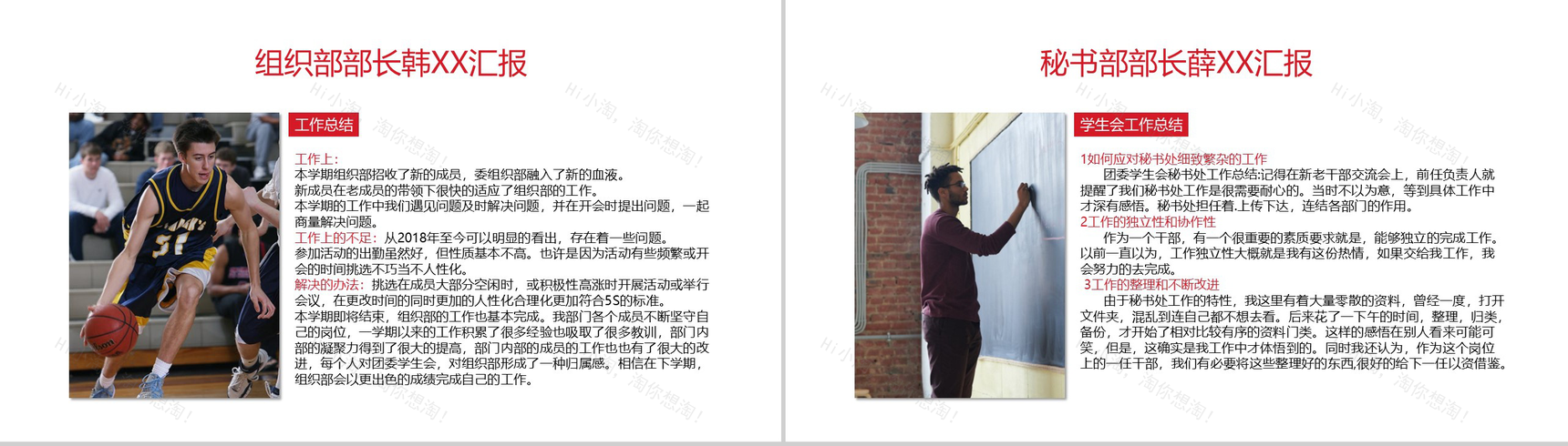 时尚大气电气技术系团委学生会工作总结PPT模板-7