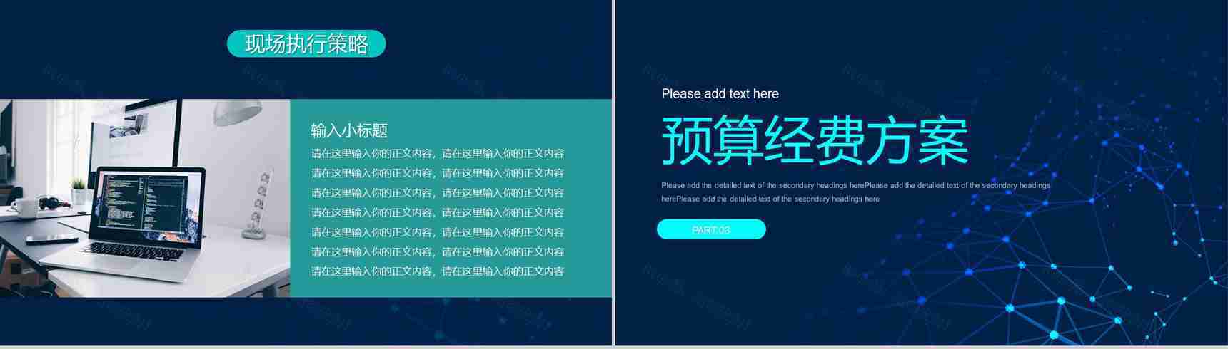商务科技风互联网时代工作总结数据分析工作汇报PPT模板-6