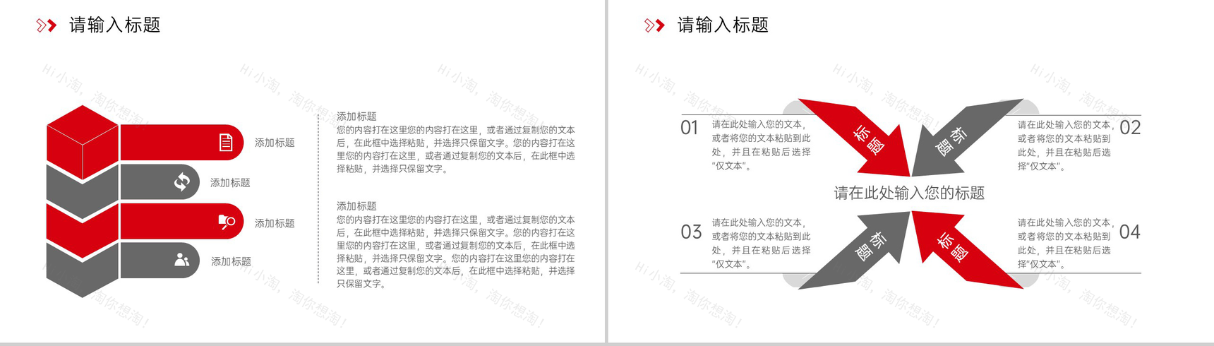 红色简约研究性学习报告课题项目计划书PPT模板-9