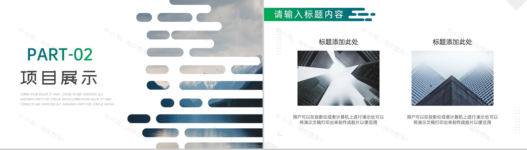 白色简约创意镂空几何工作项目汇报个人思想工作汇报开场白演讲稿PPT模板-4