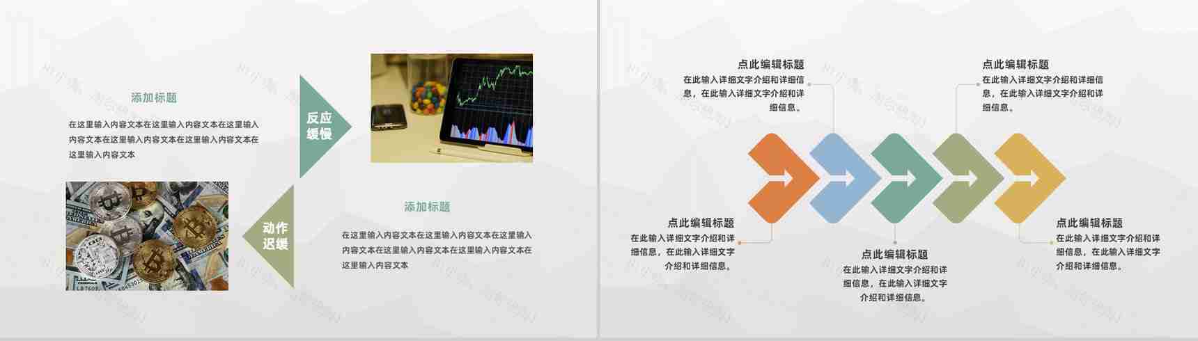 企业财务情况汇报演讲财务部门工作总结计划PPT模板-3