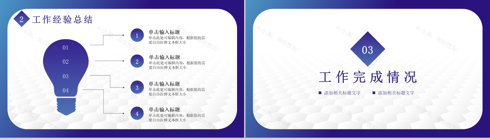 20XX年深蓝色商务风公司企业年终招商引资工作汇报要点PPT模板-6