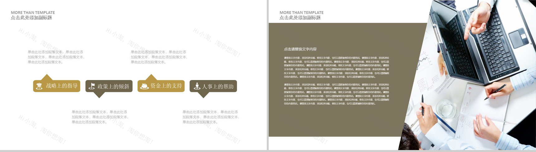 金融企业财务月报PPT模板-12