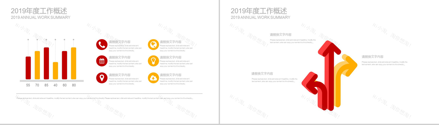 清新爱心公益活动救助帮扶关爱儿童PPT模板-12