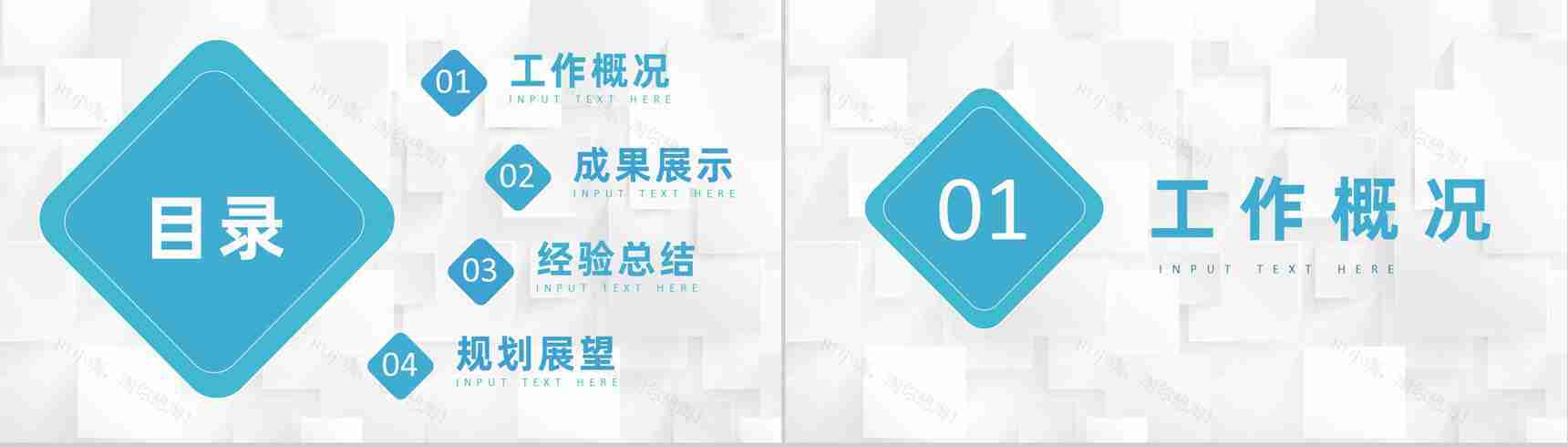 人事部员工述职演讲年度工作总结成绩汇报专用PPT模板-2