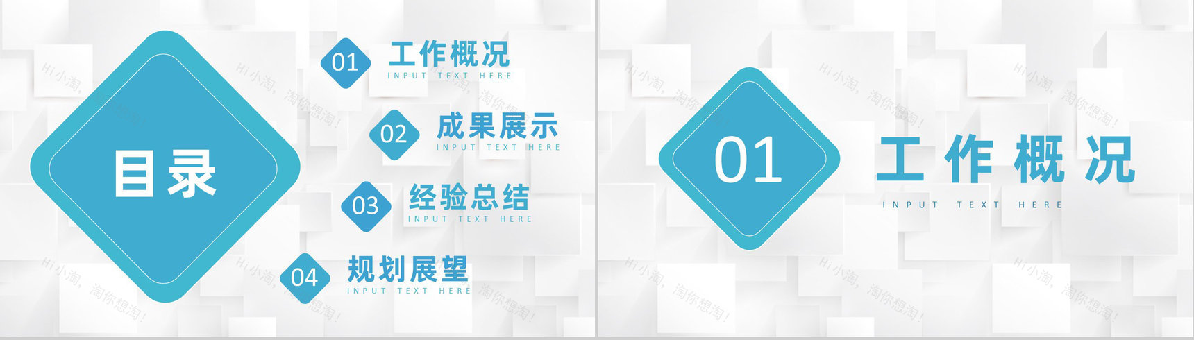 人事部员工述职演讲年度工作总结成绩汇报专用PPT模板-2