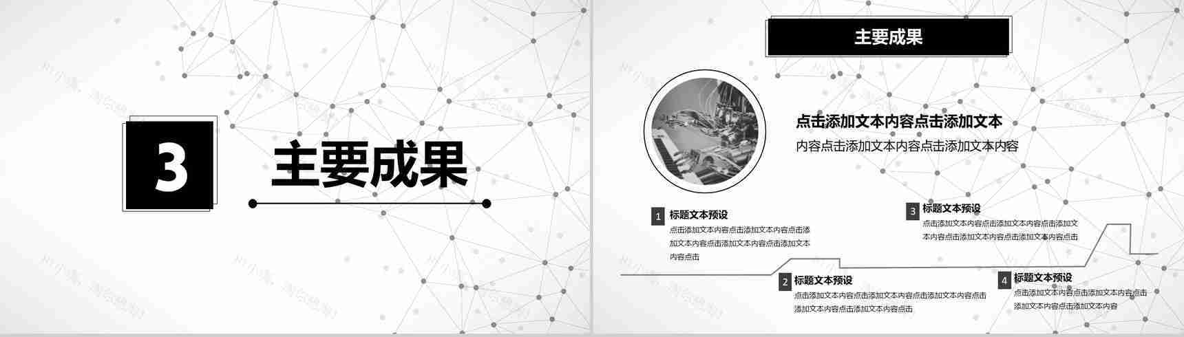 人工智能智能引领未来科技PPT模板-8