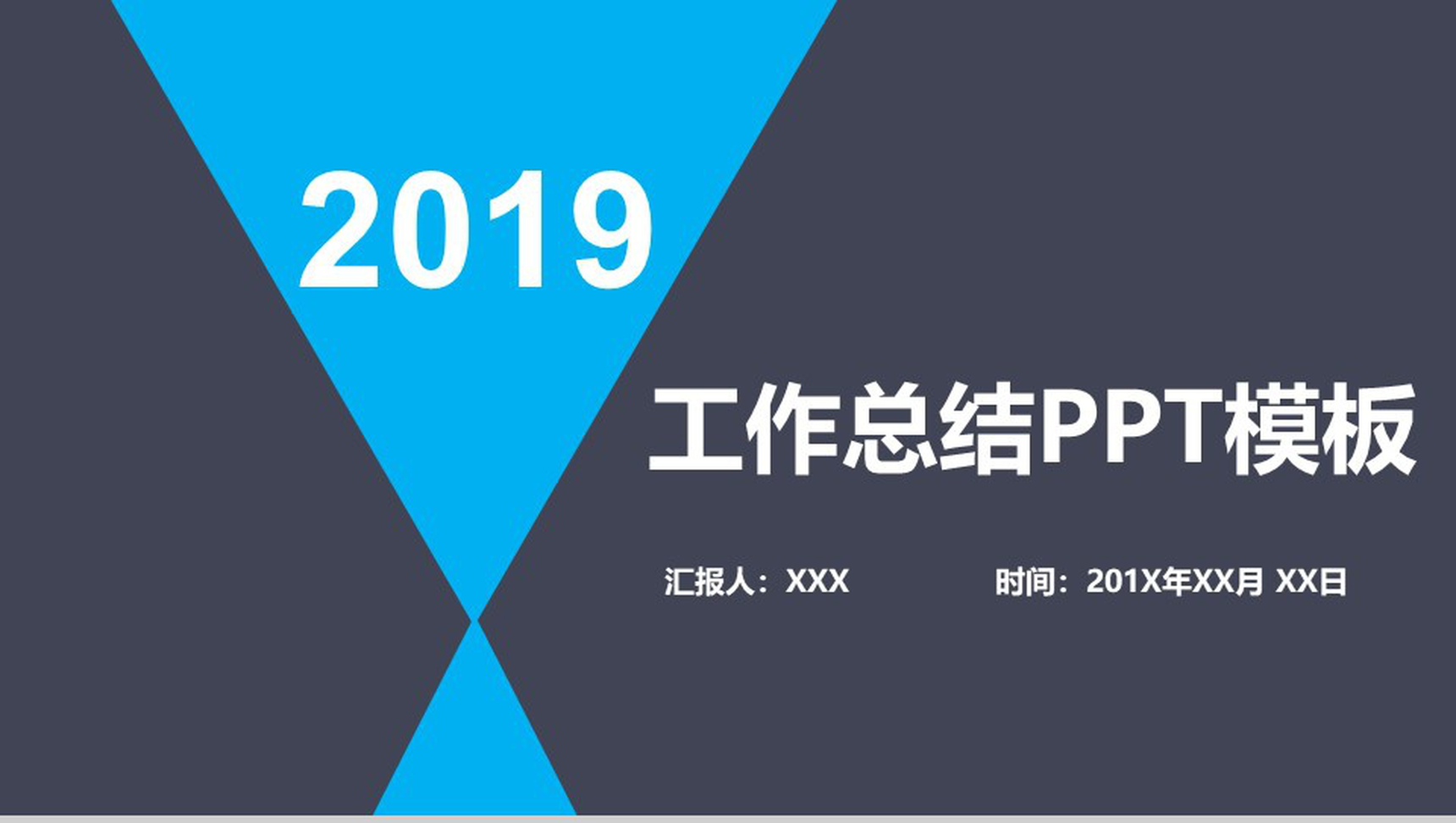 简约扁平化实习转正述职报告工作总结PPT模板