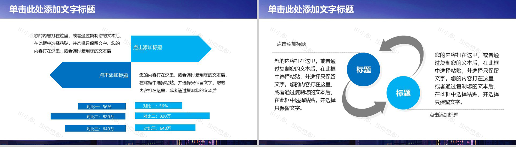 商务风工商银行工作汇报PPT模板-7