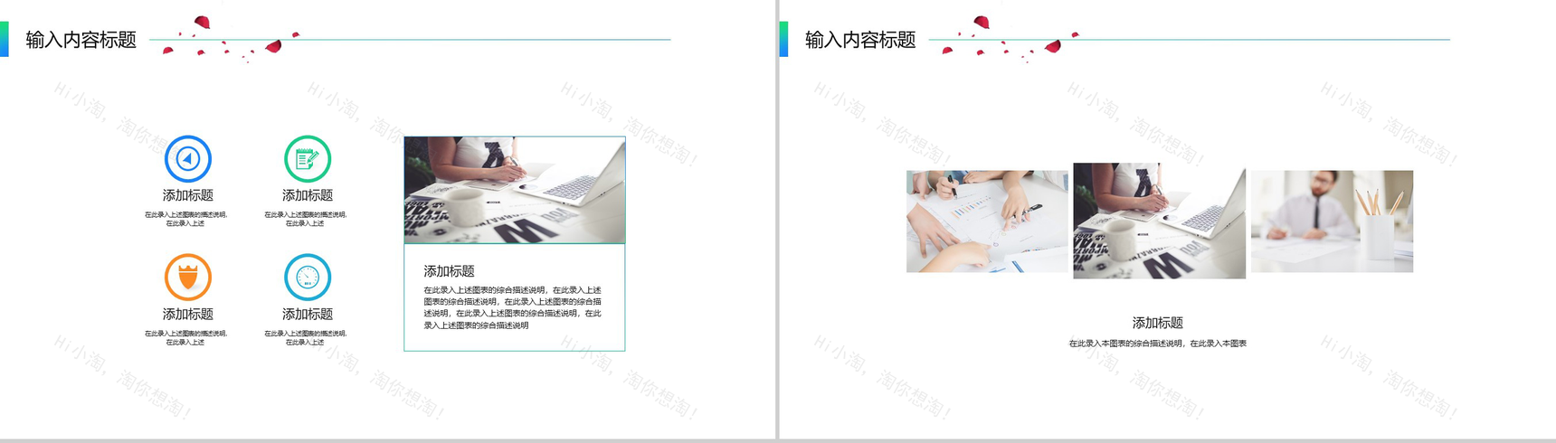 清爽淡雅背景艺术时尚简约工作汇报PPT模板-5