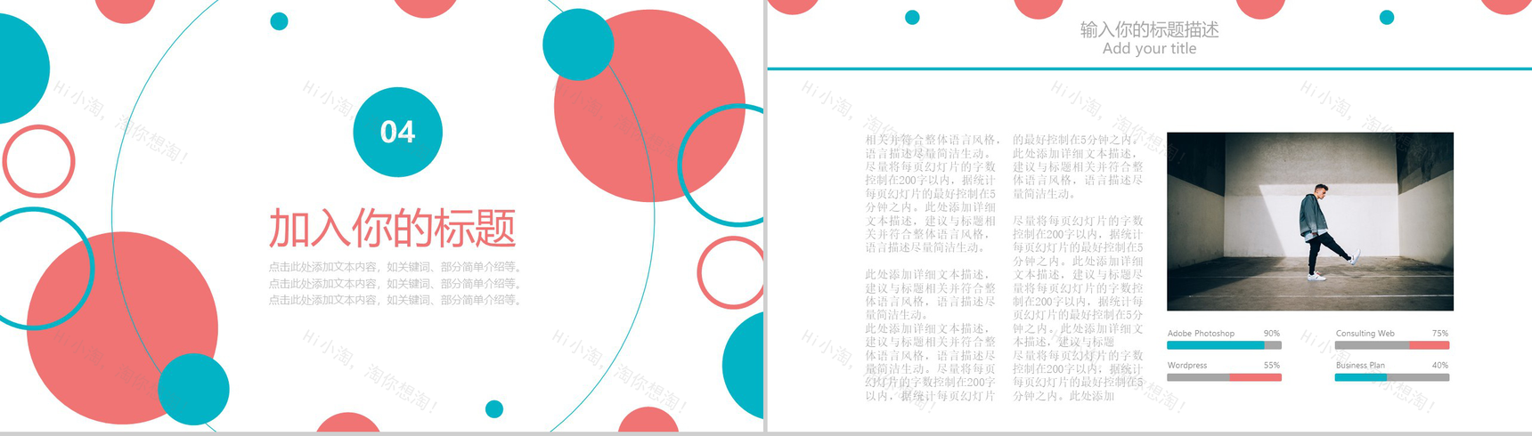 扁平化员工转正工作述职总结汇报PPT模板-11