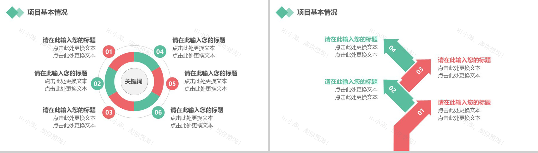 微立体房地产建筑设计方案工作汇报总结PPT模板-3