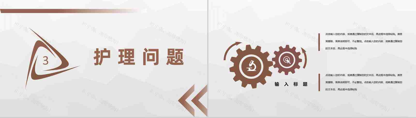 医院护理查房诊断记录医生护士护理心得体会病例讨论人文关怀通用PPT模板-6