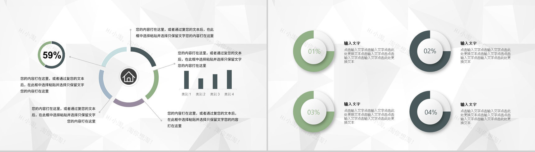 商务人事部行政工作述职总结公司部门月度工作成果汇报总结PPT模板-5