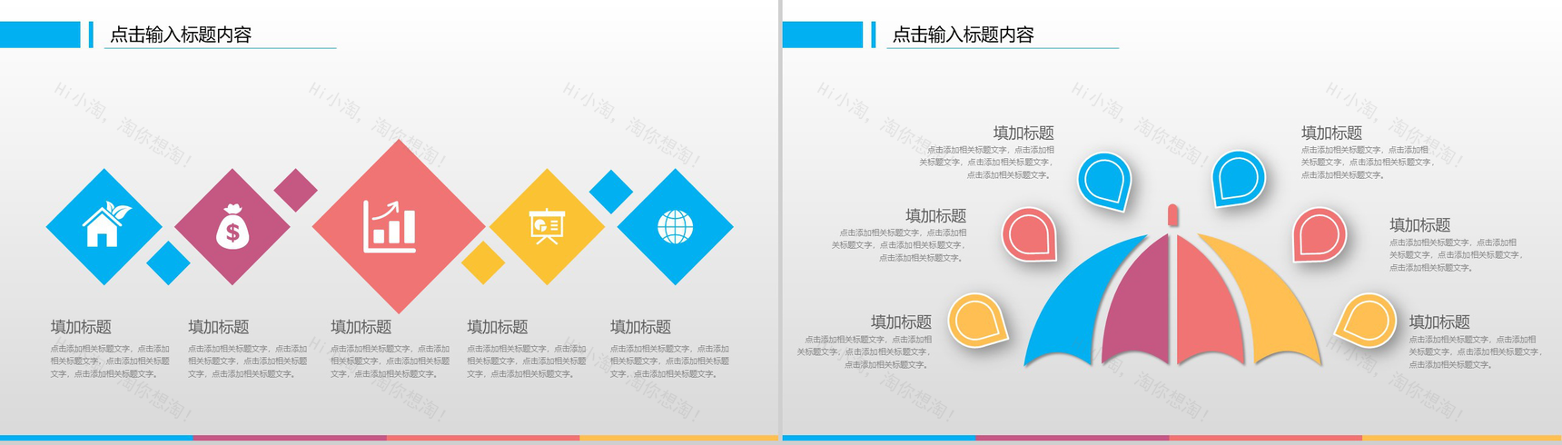 商务简约大气个人总结新年工作计划PPT模板-19