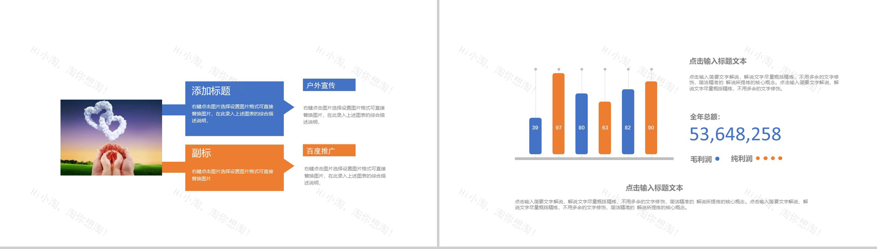 精美正能量爱心公益活动工作总结PPT-6
