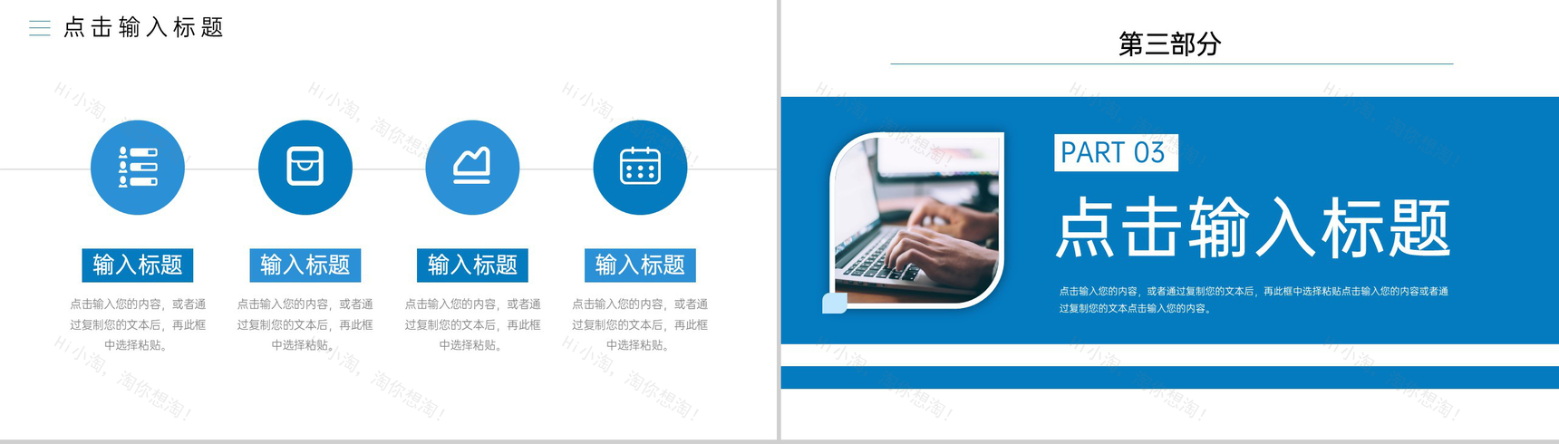 商务风大学生社会实践报告实习汇报PPT模板-6