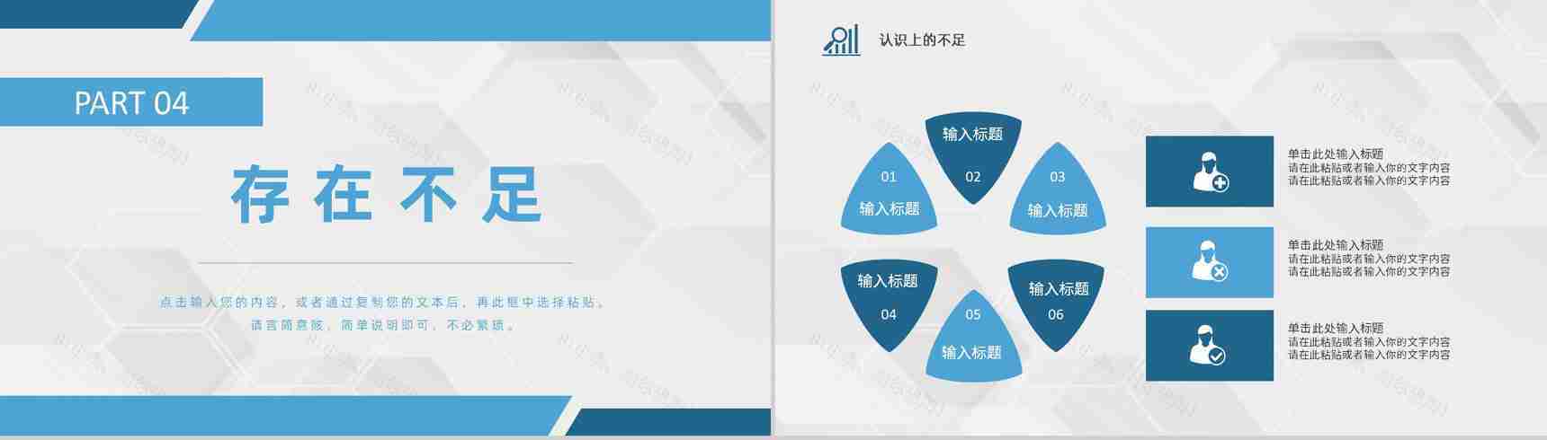 20XX个人工作总结审计报告周工作计划PPT模板-9