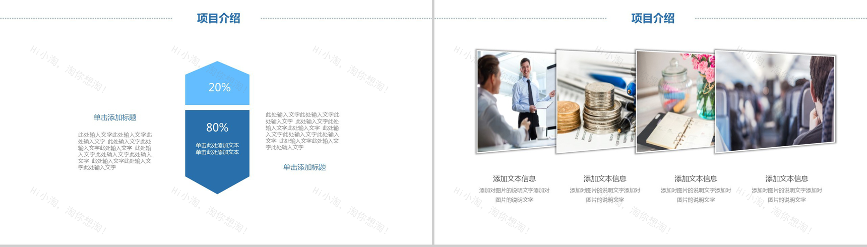 大气简洁商务软件开发策划方案工作汇报-3