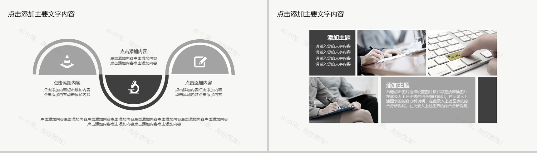 大气科技智能区块链技术投资座谈会PPT模板-15