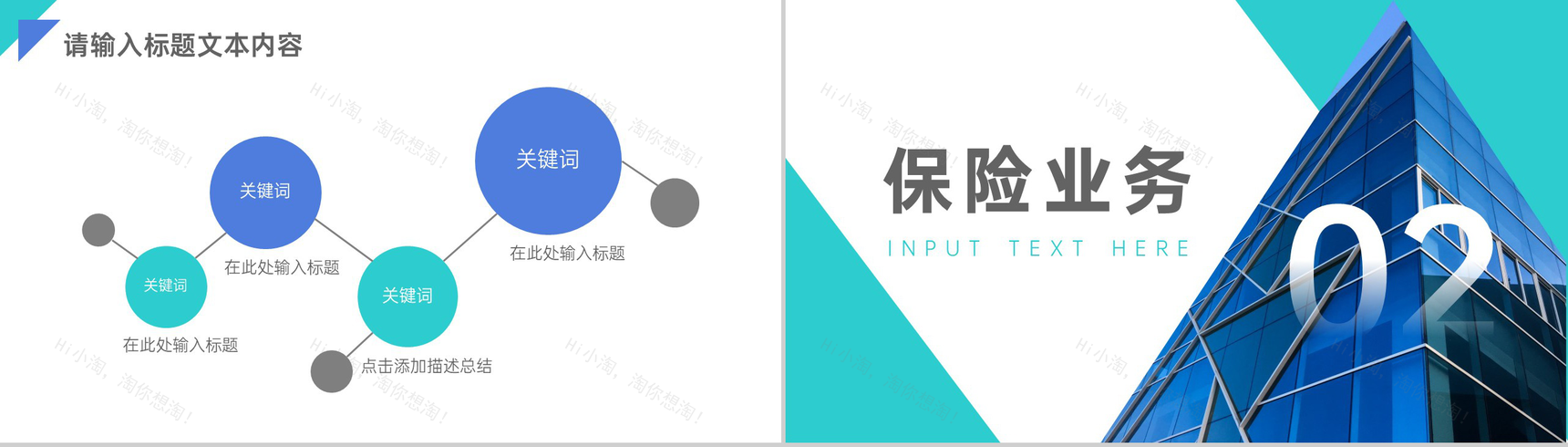 简单的广告公司介绍文案开场白模板公司简介宣传册PPT模板-4