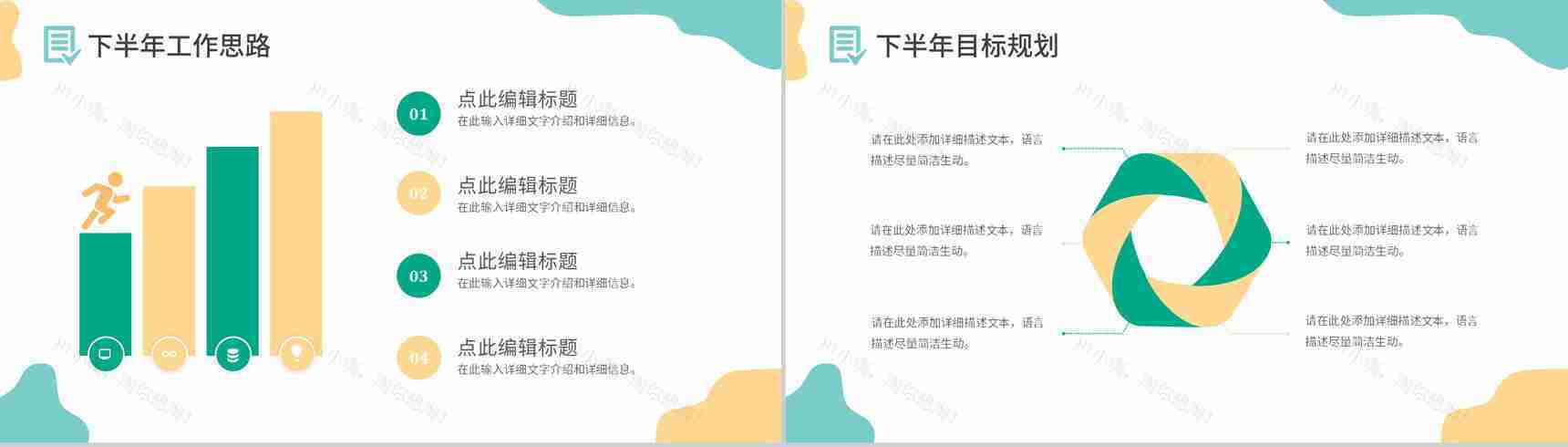 大气商务风格公司企业年终总结报告PPT模板-13