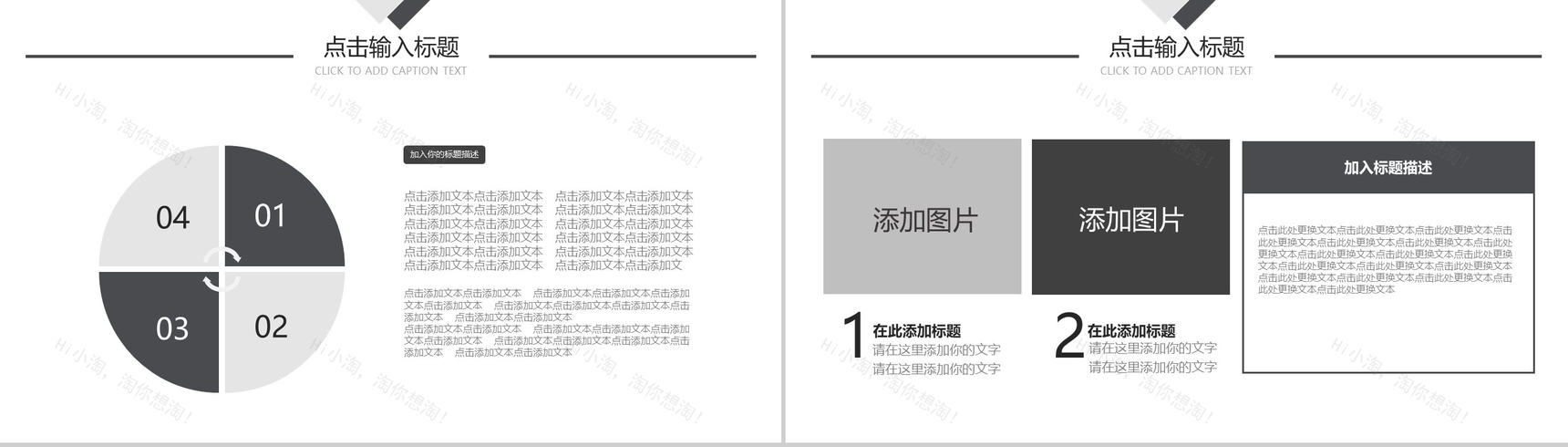 白色简约商务汇报工作总结PPT模板-4