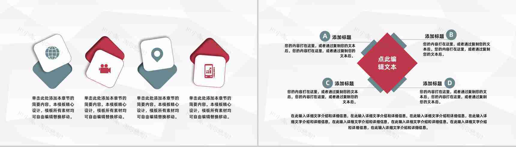 工程建筑施工隐患排查工作汇报企业安全生产管理培训PPT模板-5