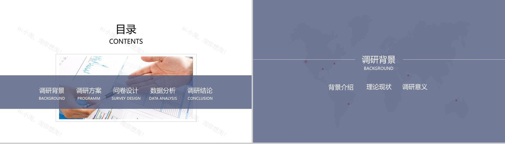 灰色简洁商务建材市场分析调查报告PPT模板-2