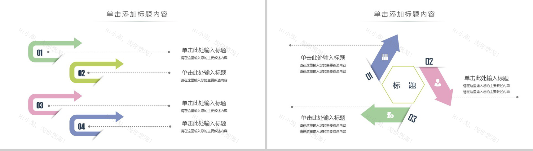 小清新简约卡通乡村旅游乡村振兴战略发展PPT模板-16