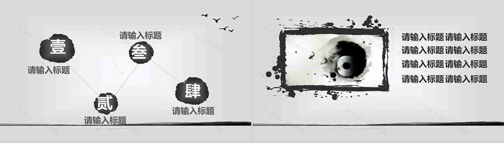 水墨风格总结报告PPT模板-3