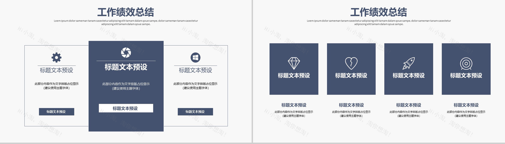 精美大气时尚时间计划与管理工作报告PPT模板-7