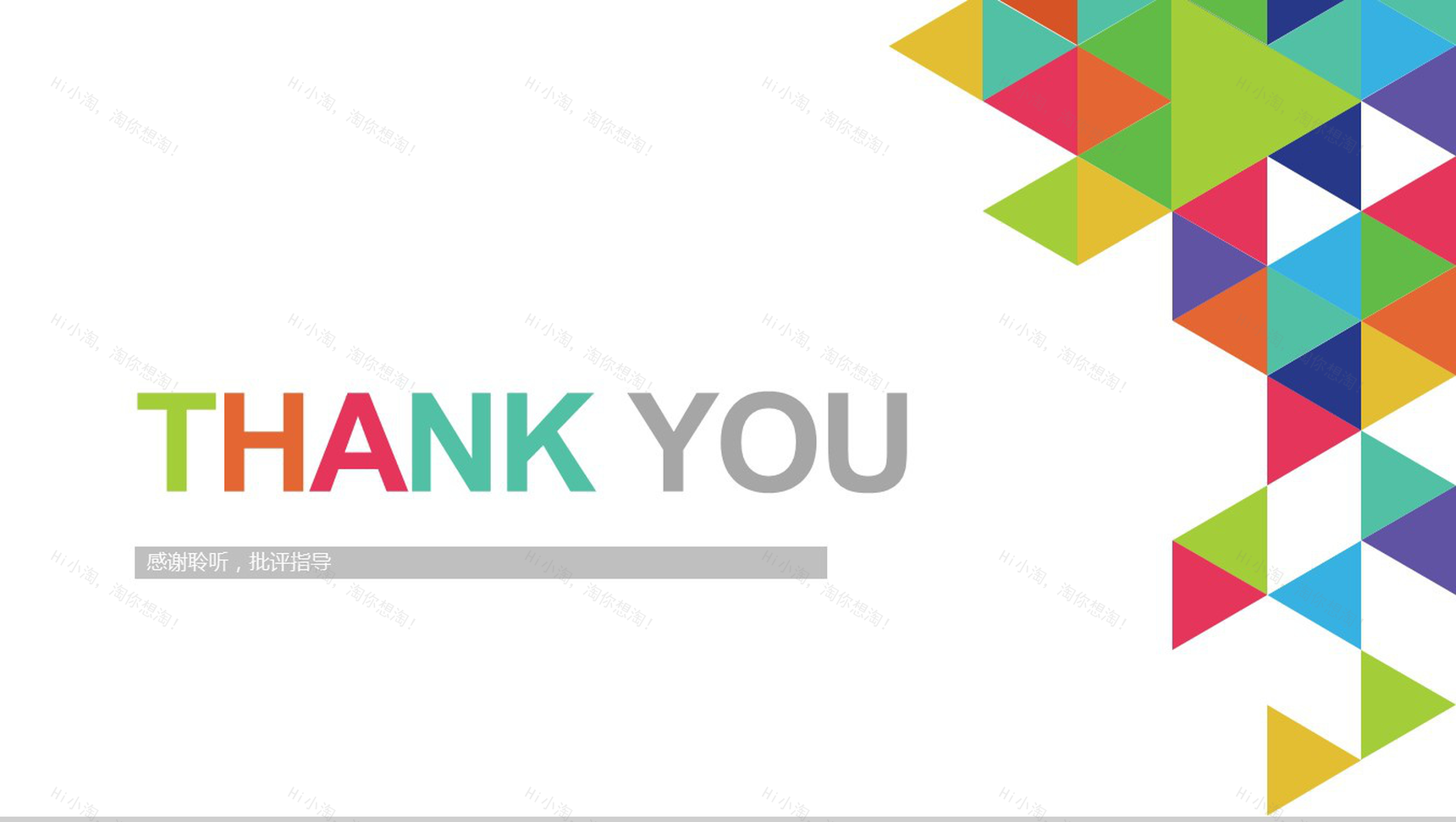 工作总结数据报告座谈交流PPT模板-12