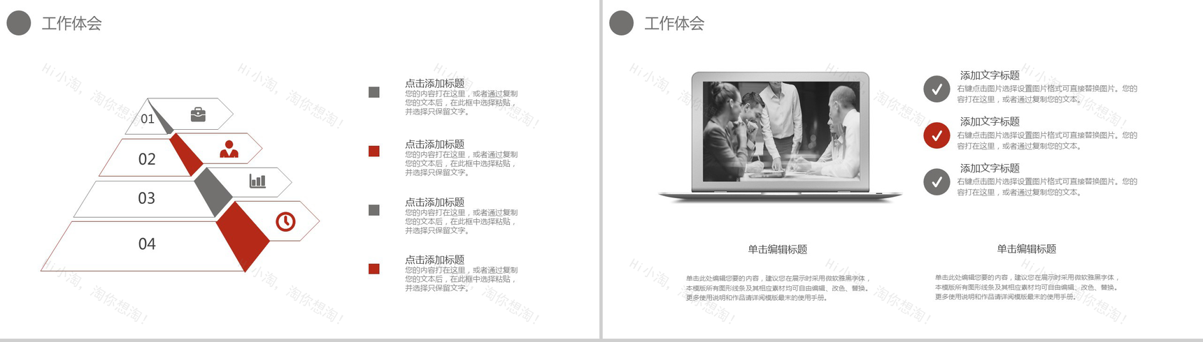 扁平房地产业商务汇报年终总结PPT模板-8