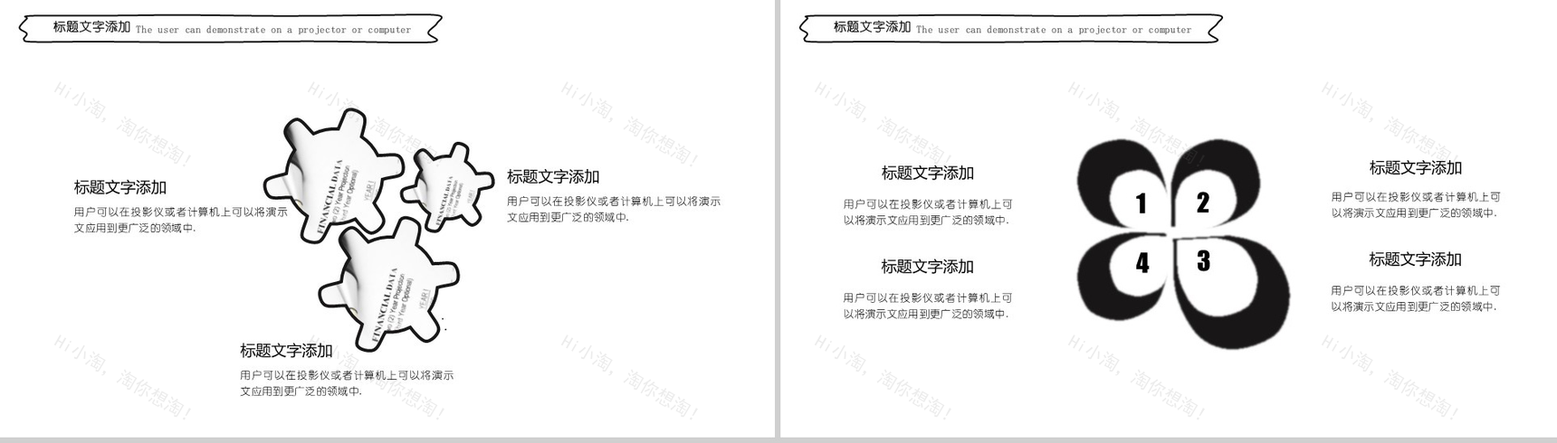 大气手绘风工作汇报PPT模板-10