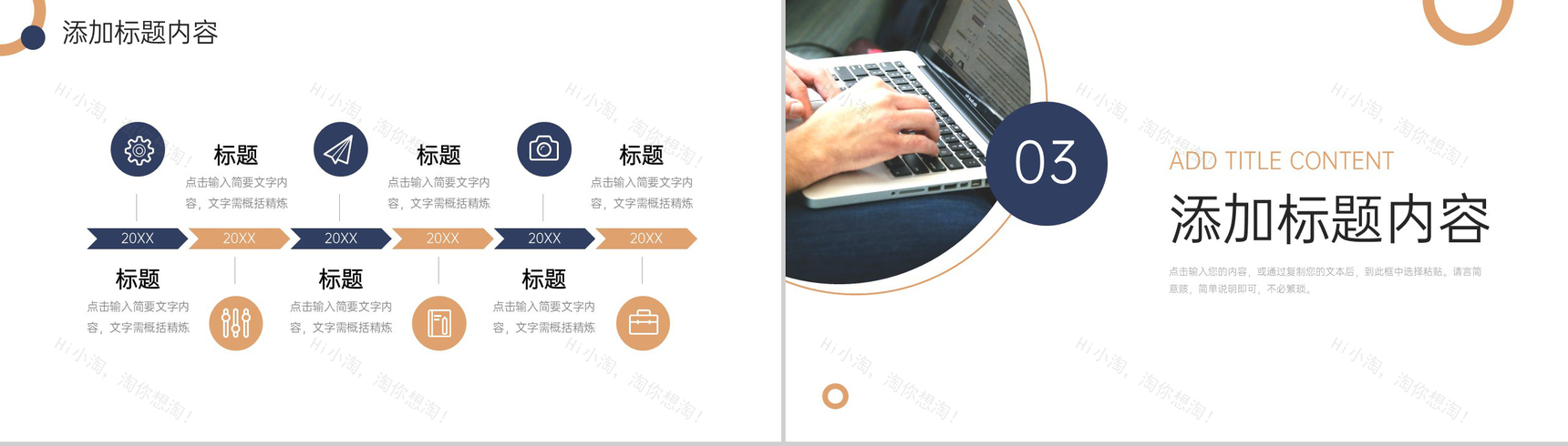 商务风社会实践报告项目研究成果总结PPT模板-6