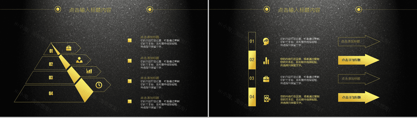 欧美商务合作年终总结通用高端大气PPT模板-11