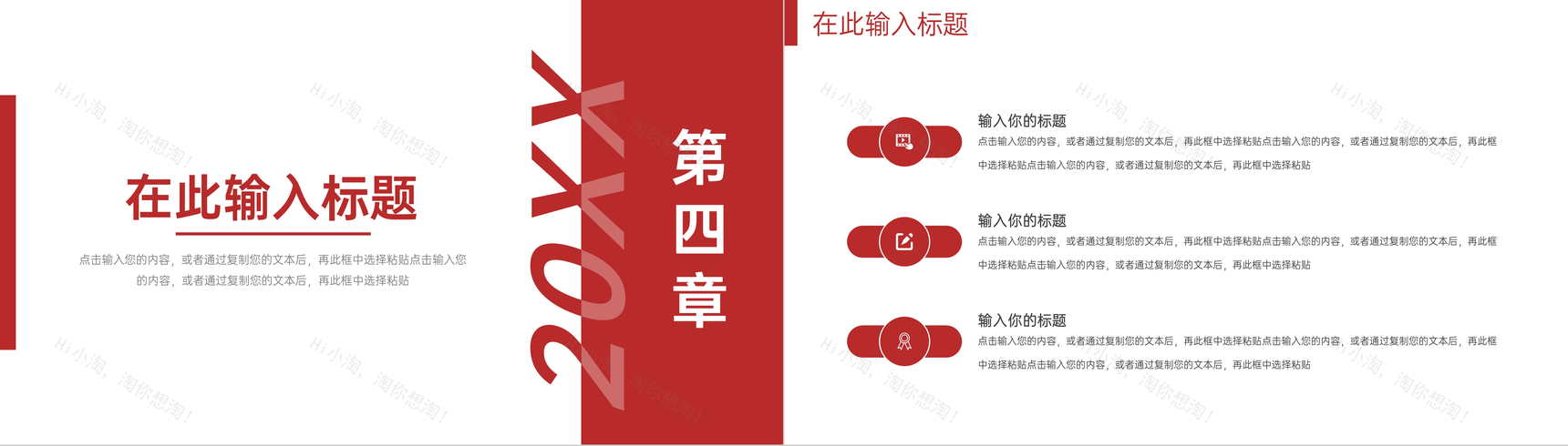 公司员工年终工作计划总结岗位年后业绩情况汇报演讲PPT模板-9