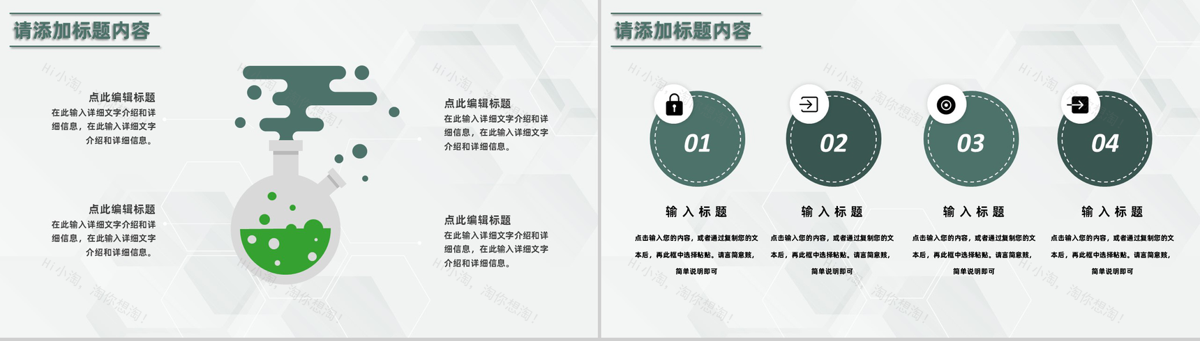 白色简约风格医护人员工作总结汇报PPT模板-5