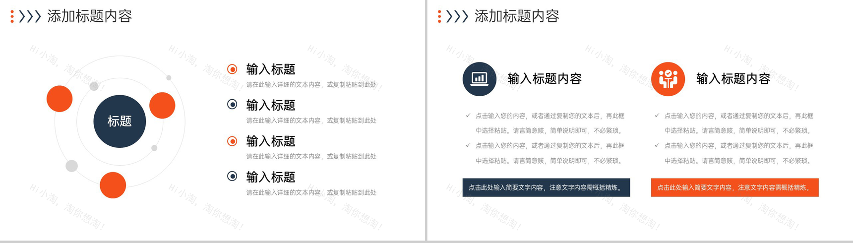 简洁大学生实习计划书转正述职报告PPT模板-6