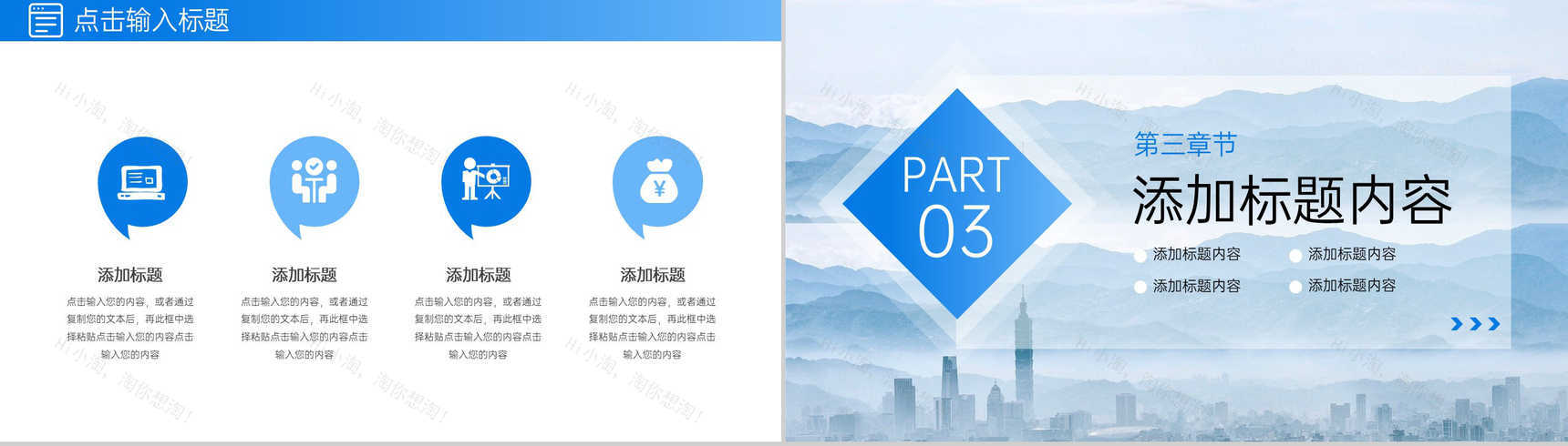 蓝色简洁大学生职业生涯规划书自我评价PPT模板-6