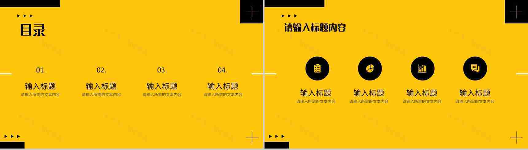 商务企业员工职位工作汇报部门项目实施计划总结PPT模板-2