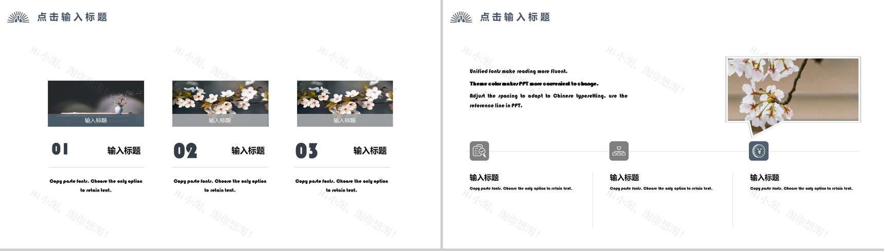 二月你好春季产品发布会PPT模板-6