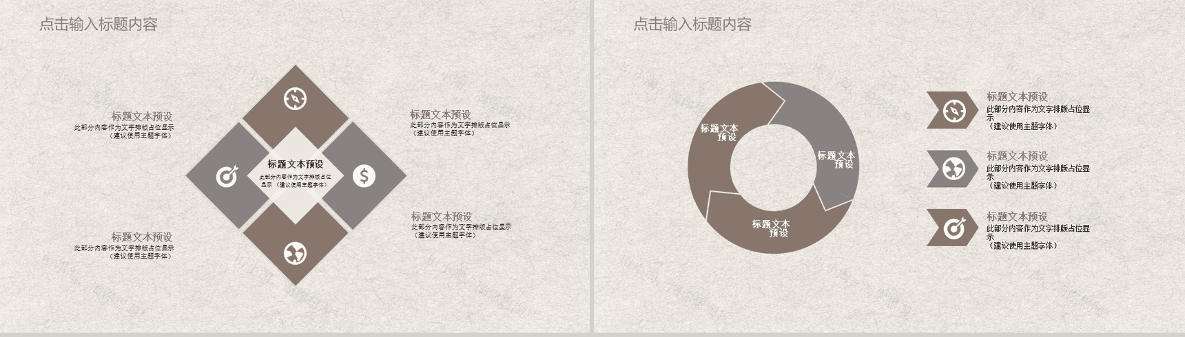 复古水墨荷花中国风年终总结工作汇报PPT模板-7