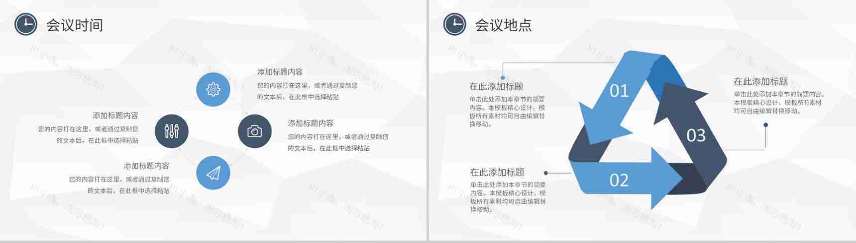 简约大气动态公司部门晨会PPT模板-4